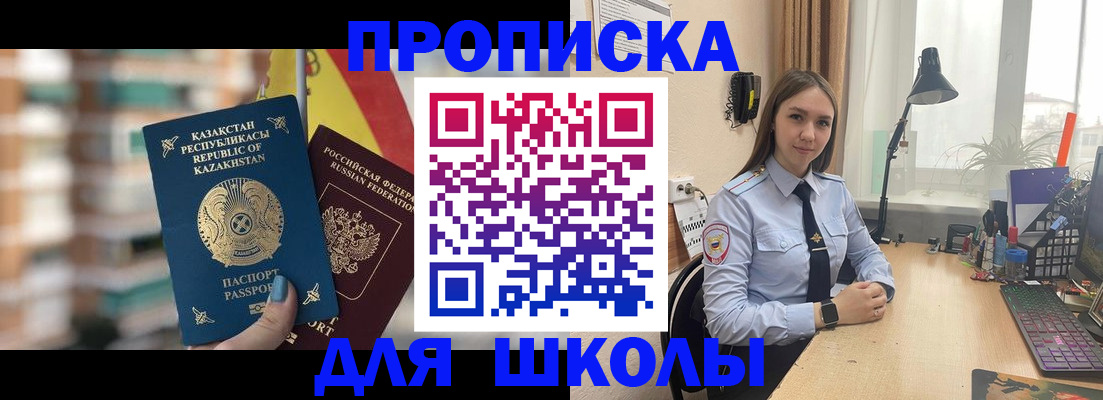 временная регистрация недорого в Дальнегорске